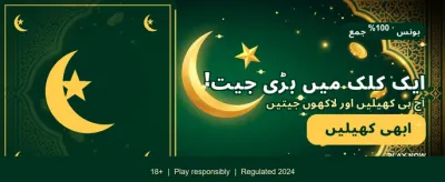 pk97 کے ساتھ جیتنا شروع کریں