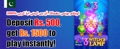 میگا جیک پاٹ 011 promotion