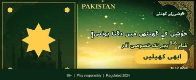 ابھی pk97 گیم ڈاؤن لوڈ کریں